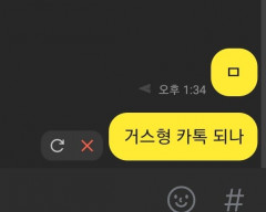 카카오톡 누구는 되고 일부는 '먹통'…무슨 일일까