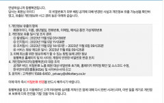 나도 개인정보 털렸을까…동행복권 