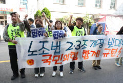 노란봉투법 9일 국회 본회의 올라…직장갑질119 