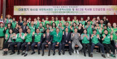 새마을문고 대구지부, 제43회 국민독서경진대회 시상식