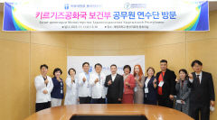 키르기즈공화국 보건부 공무원 연수단, 대구 동산병원 방문