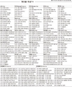 11월7일(화) 케이블·위성TV 편성표