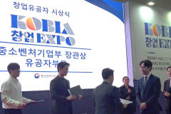 <주>포항연합기술지주, 중소벤처기업부장관상