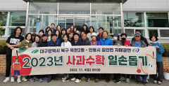 안동 길안면, 대구 복현2동 주민 초청 사과 수확 돕기