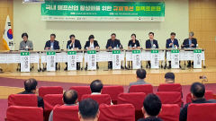 경북도, 헴프(대마) 산업 규제 개선 정책토론회 개최