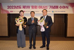 포스코-그래핀스퀘어, 중기부 동반성장 우수사례로 선정