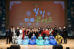 경북 중국문화원, 11월 11일 경북도청 동락관서 '한중힐링 콘서트' 공연