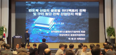 구미시, 반도체 분야 수도권과 유치 경쟁 '제로섬 게임' 우려