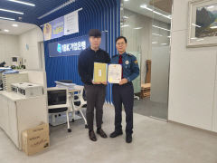 구미경찰서, 보이스 피싱 범죄 예방 은행원에게 감사장 전달