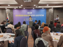제5회 해오름동맹 평생교육 관계자 상생 워크숍 개최!