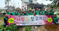 달성 다사읍 새마을협의회·부녀회 '집 고쳐주기' 봉사