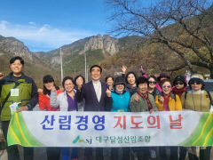 대구 달성산림조합 임원 및 산사랑부녀회 여성 임업인, 경북 청송 임업인종합연수원 일원서 산불예방 캠페