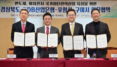 경북도, 2차전지·반도체 등 국가첨단전략산업 육성 발빠른 대응
