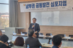 경산서 '김포 편입 서울메가시티'에 맞서는 '남부권 메가리전 구상' 심포지엄 주목