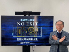 이재훈 에코프로파트너스 대표, 마약 근절 캠페인 참여