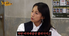 이효리, 탁재훈에 
