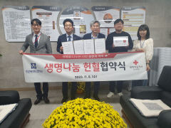 포항제철공고-울산혈액원, 생명나눔 협약식