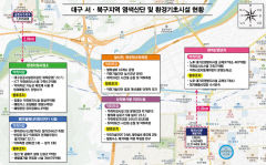 대구시, 서·북구지역 악취 저감 위해 칼 빼들었다