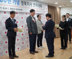 경북개발공사, 사회공헌 유공 대한적십자사 표창패 수상