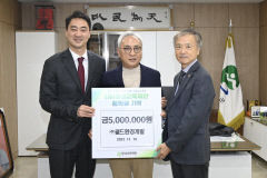 조경형 월드환경개발 대표, 달성교육재단 장학금 500만원 기탁