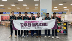 경북도지사기 공무원 볼링대회,구미시청 단체·개인전 우승