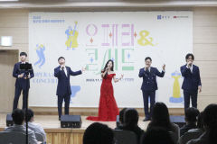 에스포항병원, '2023 종근당 오페라 희망이야기 오페라 & 콘서트' 개최
