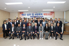 포항시의회, 2023년 하반기 의정연수