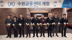 DGB대구은행, 기업특화 영업조직 수원금융센터 개점