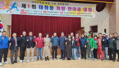 안동 태화동, 제1회 화합 한마음 대회 열어 주민 소통