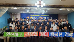 고용노동부 포항지청, 경주지역 중대재해예방 결의대회 개최
