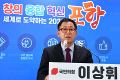 이상휘 전 춘추관장, 포항남구·울릉 총선 출마 선언