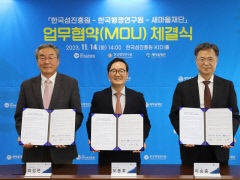 새마을재단과 한국섬진흥원, 한국행정연구원 개발도상국 국제개발 협력 사업 추진