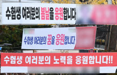 '수능 응원' 틈새로 대구 도심에 난립하는 불법현수막