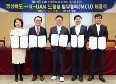 경북도, K-UAM 드림팀과 경북 도심항공교통(G-UAM) 협력