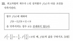 '수능' 수학 22번  