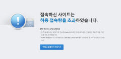 포항지진소송 위자료 지급 판결에 추가 소송 몰리며 관련 법무법인 홈페이지 마비