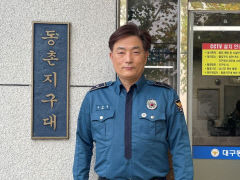 출근 중 극단적 선택 시도한 시민 구한 대구 경찰관···'발견 즉시 입수'