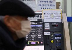 하루 넘게 멈춰섰던 정부24, 임시 재개…주민등본 등 일부 발급 가능