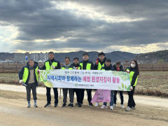 사회복지법인 애명, 안동·예천·포항서 환경지킴이 활동