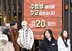 [포토뉴스] 수험생 여러분 수고하셨습니다