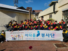 서한 이다음봉사단, 사랑의 연탄 1천800장 전달