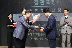 신보, '대한민국 Digital Innovation Award 표창' 수상