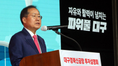 내년 초 'TK신공항건설㈜' 설립된다…대구시, 네 번째 신공항 투자설명회 개최