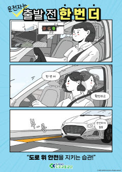 ‘움직이는 시한폭탄’ 이륜차, 신호 변경보다 출발 빨랐다