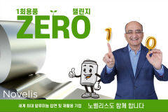 사친 사푸테 노벨리스 아시아 사장, '일회용품 제로 챌린지' 동참