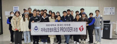 경운대, 미국심장협회 심폐소생술 BLS Provider 자격 과정 운영 20명 합격생 배출