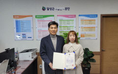 대구 달성군시설관리공단, 제14회 한국 화장실 문화축전‘행정안전부 장관 표창’
