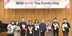 늘사랑청소년센터 'The Family Day' 유공자에 감사패