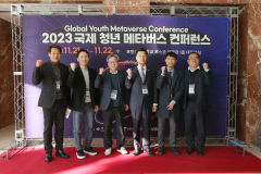포스코 국제관서 국제 청년 메타버스 컨퍼런스 개최