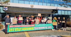 금호강 고모지구 정비사업 환경평가 문제 없단 판결에 환경단체 